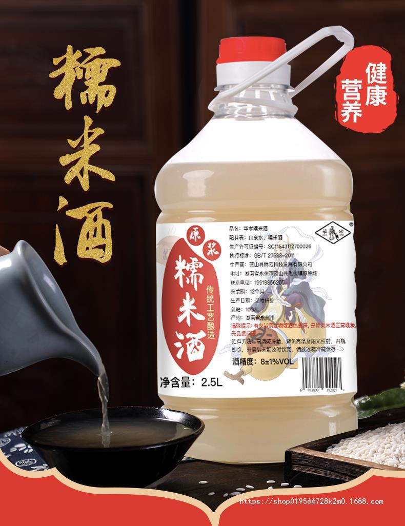 糯米酒生产